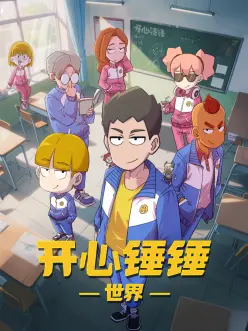 云端信箱 治愈日常动漫全12话在线看